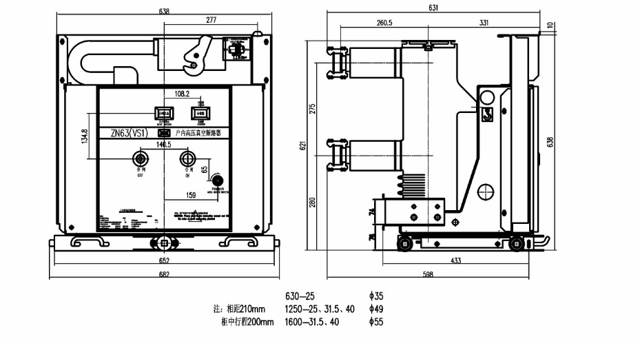 VS1(ZN63A)-12型固定式戶內高壓真空斷路器
