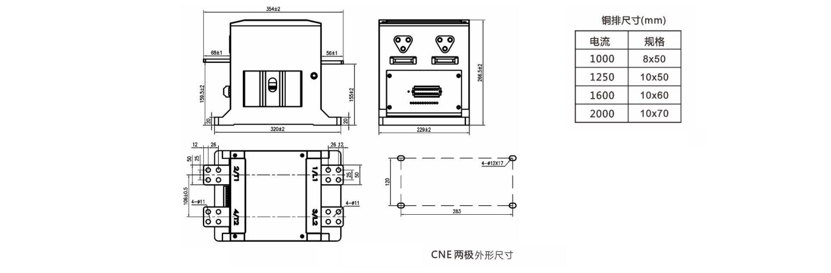 CNE系列兩級低壓大電流真空接觸器